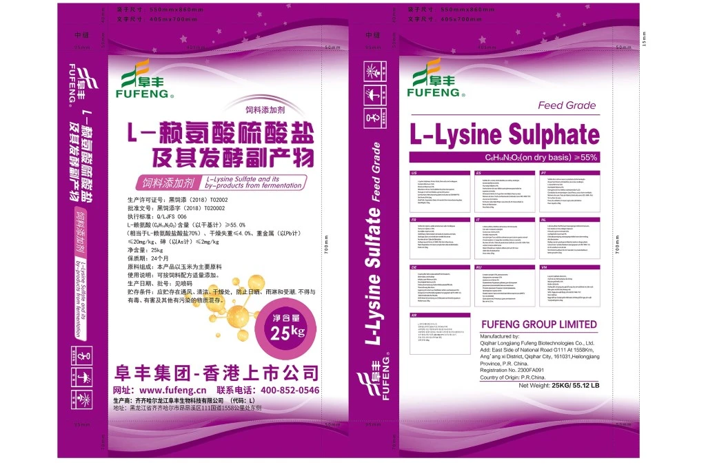L-LYSINE SULFATE